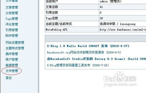 怎样去掉zblog底部的版权信息