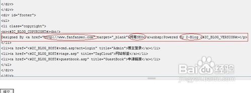 怎样去掉zblog底部的版权信息