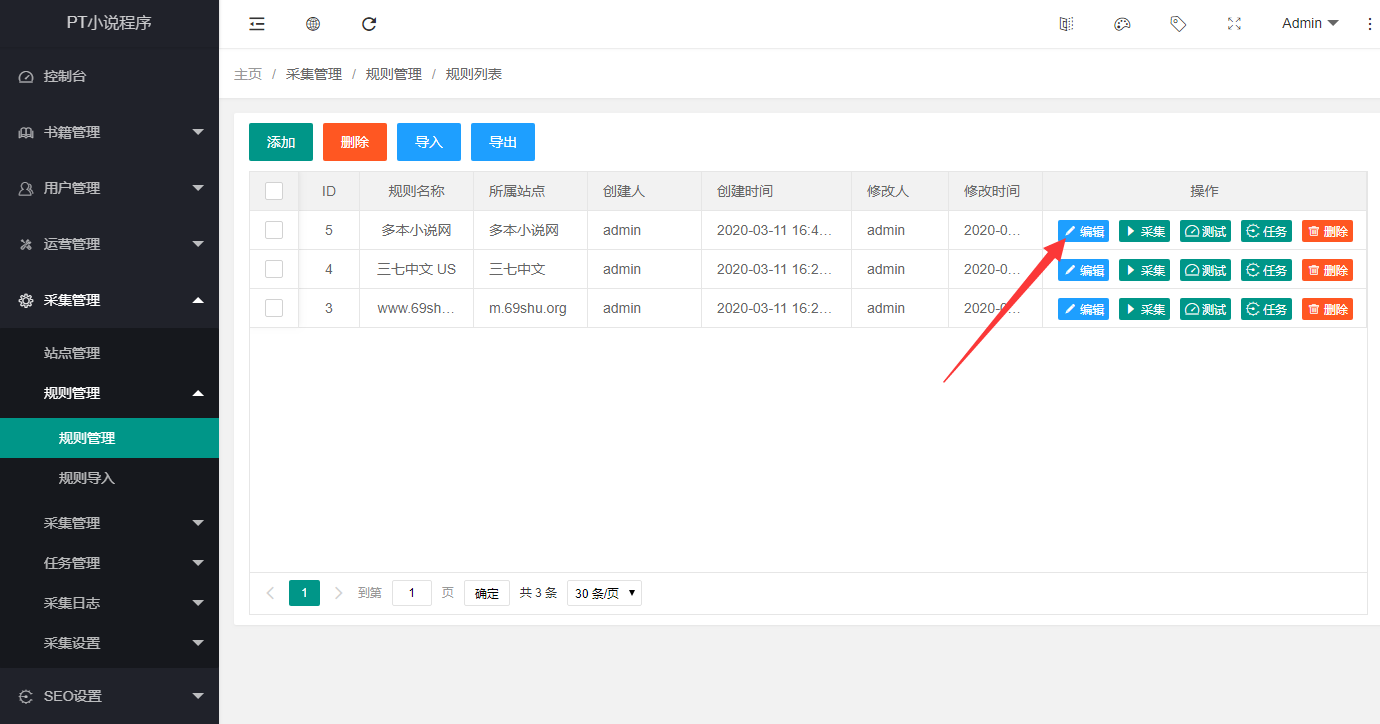 ptcms4.2.8书号采集指定小说的方法