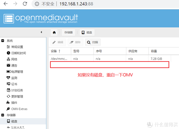 捡垃圾：50元包邮的我家云怎么样？教你如何挂载硬盘/共享文/smb和电脑访问，omv设置教程！