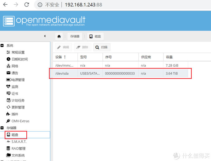 捡垃圾：50元包邮的我家云怎么样？教你如何挂载硬盘/共享文/smb和电脑访问，omv设置教程！