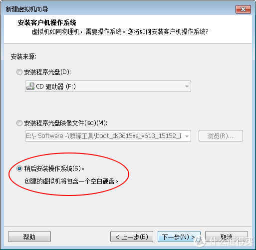 可能是最简单的VMware虚拟机安装黑群辉DSM方法（39图预警）