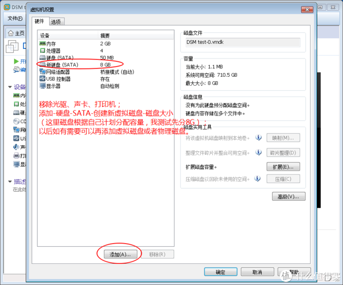 可能是最简单的VMware虚拟机安装黑群辉DSM方法（39图预警）