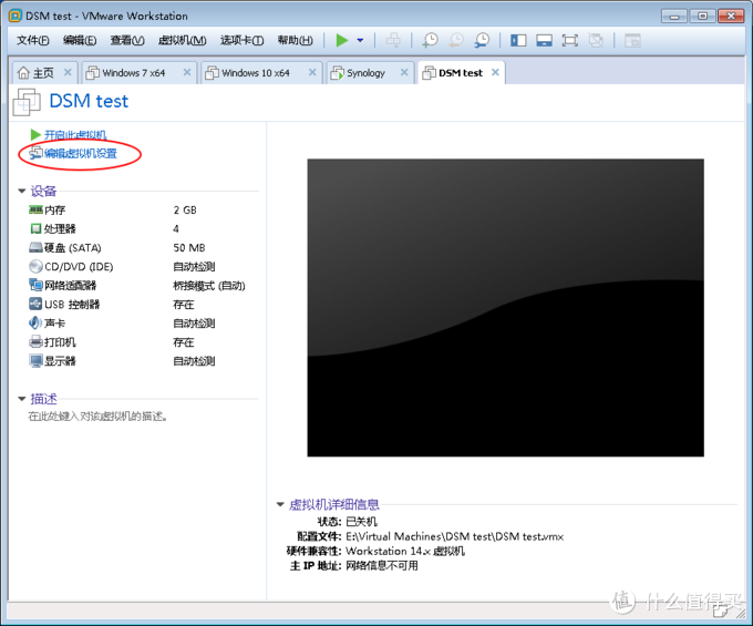 可能是最简单的VMware虚拟机安装黑群辉DSM方法（39图预警）