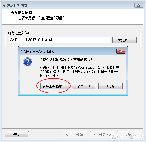 可能是最简单的VMware虚拟机安装黑群辉DSM方法（39图预警）