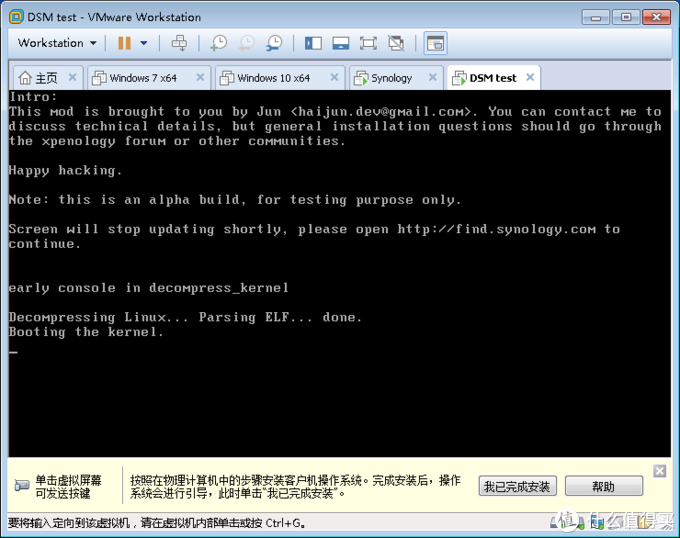 可能是最简单的VMware虚拟机安装黑群辉DSM方法（39图预警）