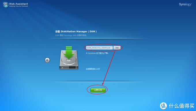 浏览找到前面下载好的DSM系统.pat文件