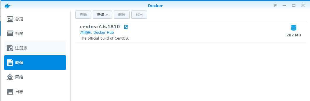 群晖NAS通过Docker创建CentOS 7