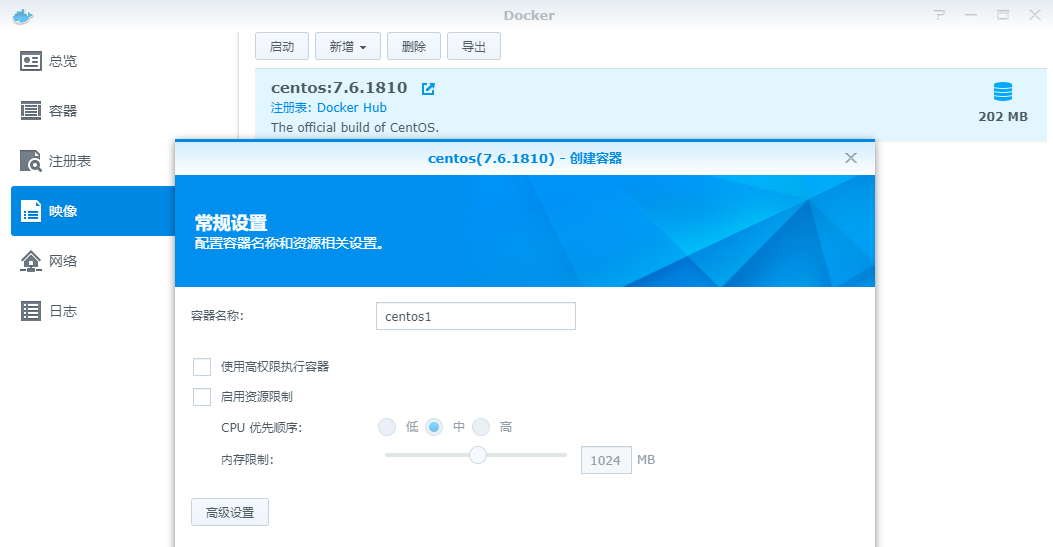 群晖NAS通过Docker创建CentOS 7