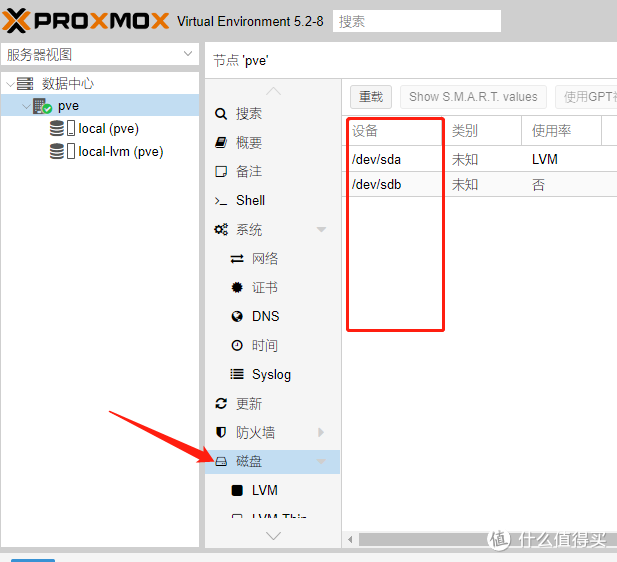 基于ProXmoX VE的虚拟化家庭服务器（篇一）—ProXmoX VE 安装及基础配置