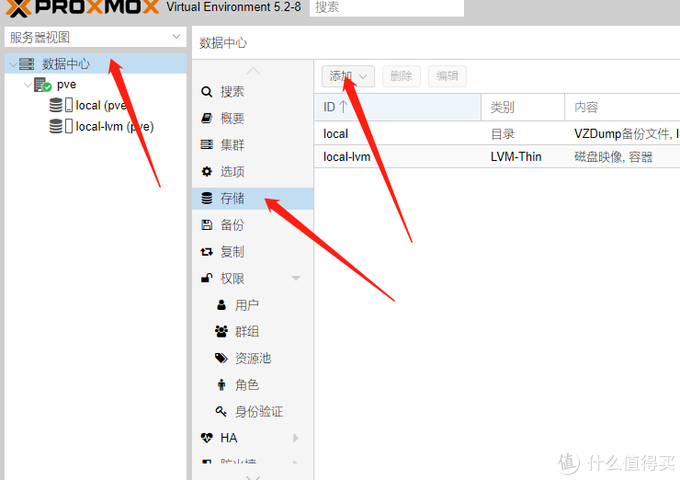 基于ProXmoX VE的虚拟化家庭服务器（篇一）—ProXmoX VE 安装及基础配置