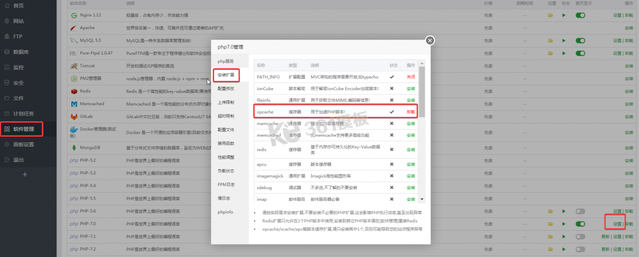 Linux宝塔面板CPU占满100%，负载100%网站缓慢解决方法