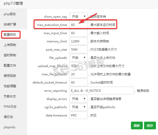 Linux宝塔面板CPU占满100%，负载100%网站缓慢解决方法