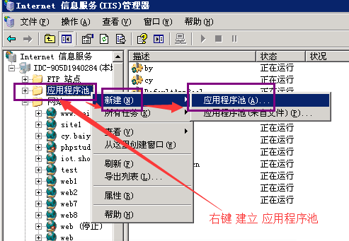 win2003的iis6手动建站方法,iis6中用独立用户建立网站的方法,提高网站安全性