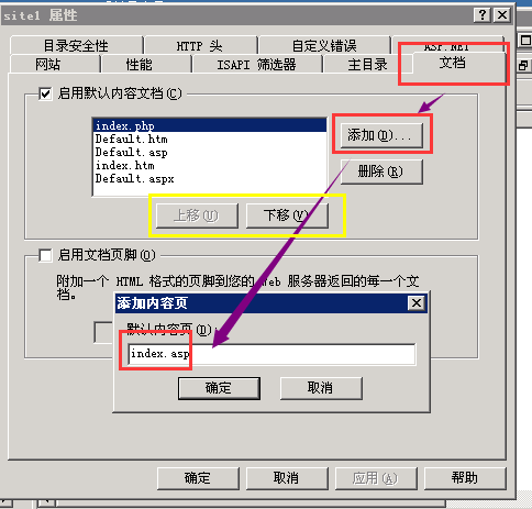 添加网站默认首页.png