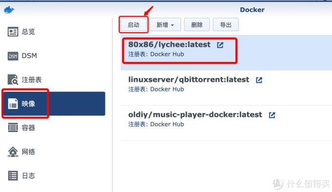 使用群晖Docker功能 三分钟安装轻量的相册程序 lychee 荔枝相册