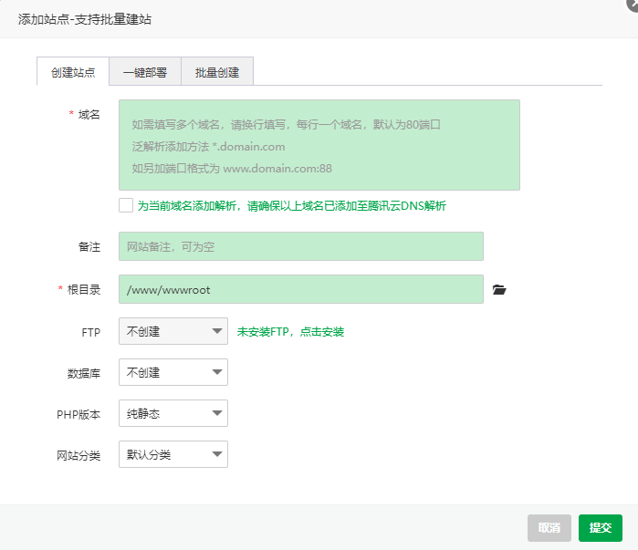 在宝塔里面搭建FRP内网穿透